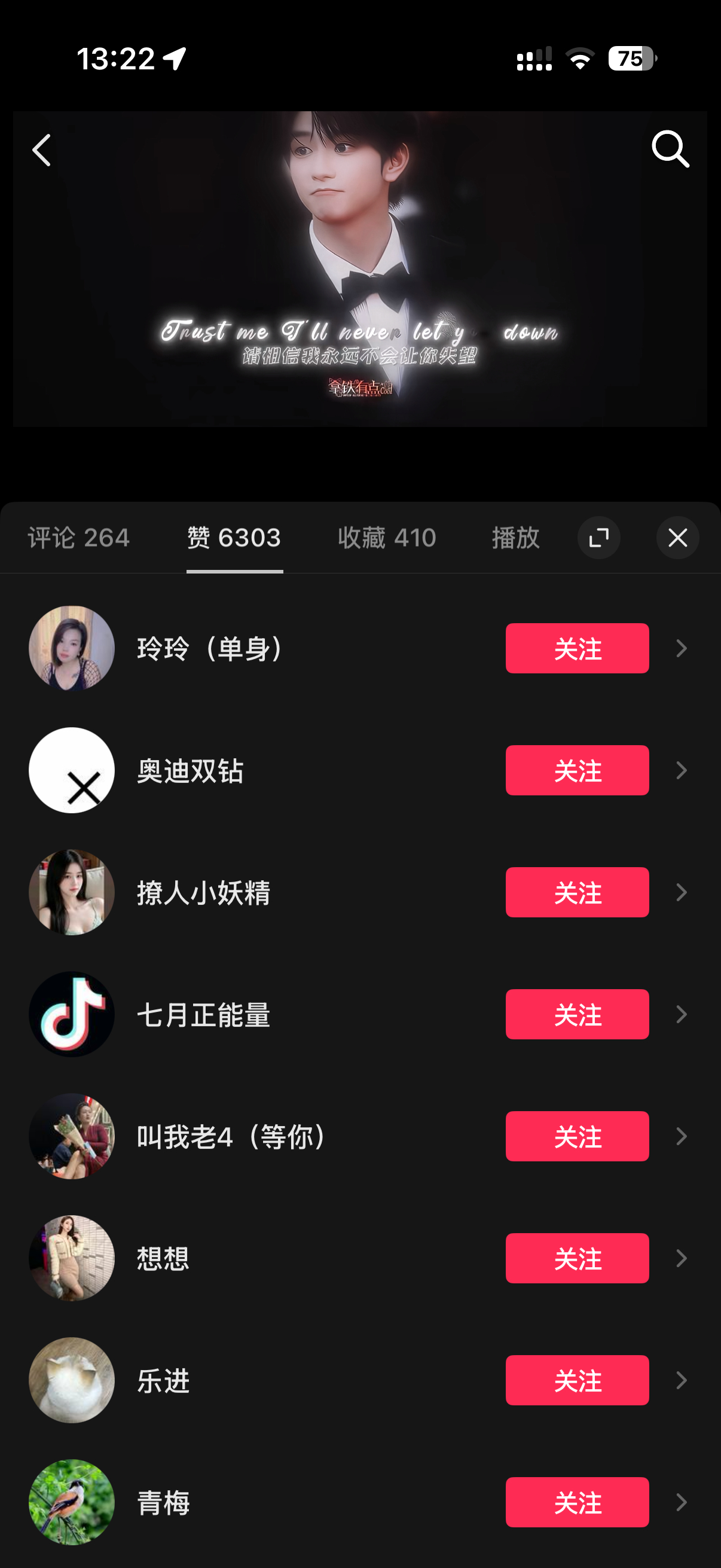 感觉我账号流量不好的视频 只要这条视频点赞量过了6000后就会有好多像图片这种和