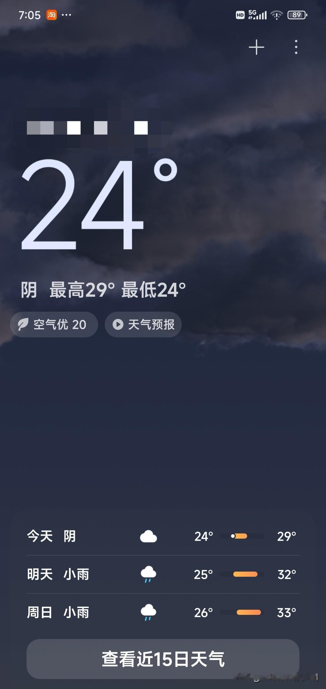 九月广州的天气，凉爽的让人不敢相信，这是九月的广州。

晨起，洗漱完毕，开电驴去