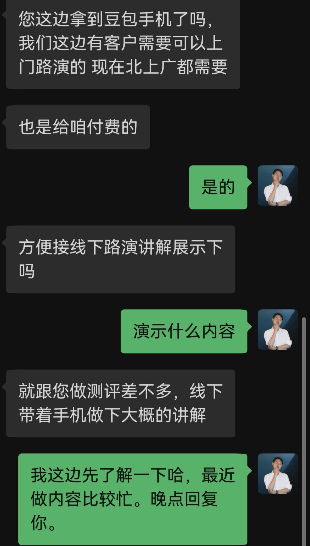 豆包手机火爆到你不敢相信，已经有智库平台邀请我去线下做豆包手机的演示，做博主这么