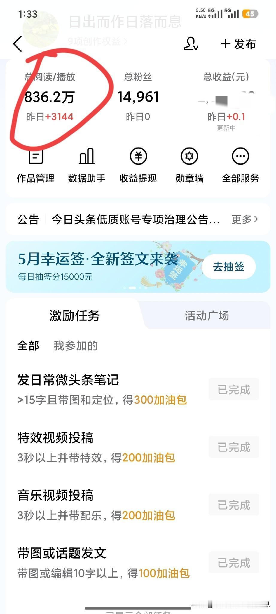 836万了
哈哈哈继续加油[笑哭][笑哭][笑哭]
感谢大家！！！！