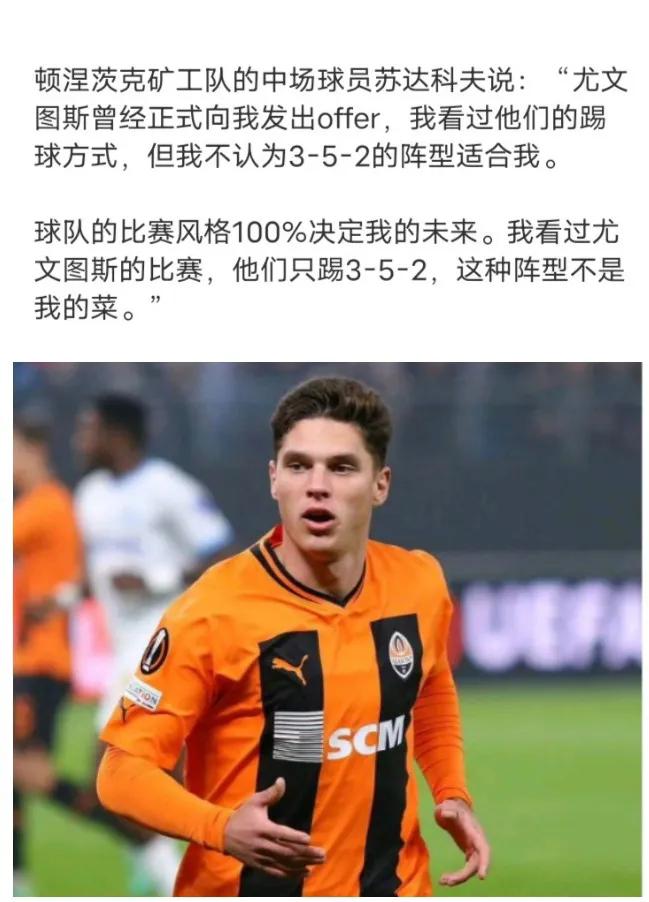🇮🇹意大利足球🇮🇹
尤文图斯的悲哀和笑料
乌克兰球员根本看不上它
丢你妈