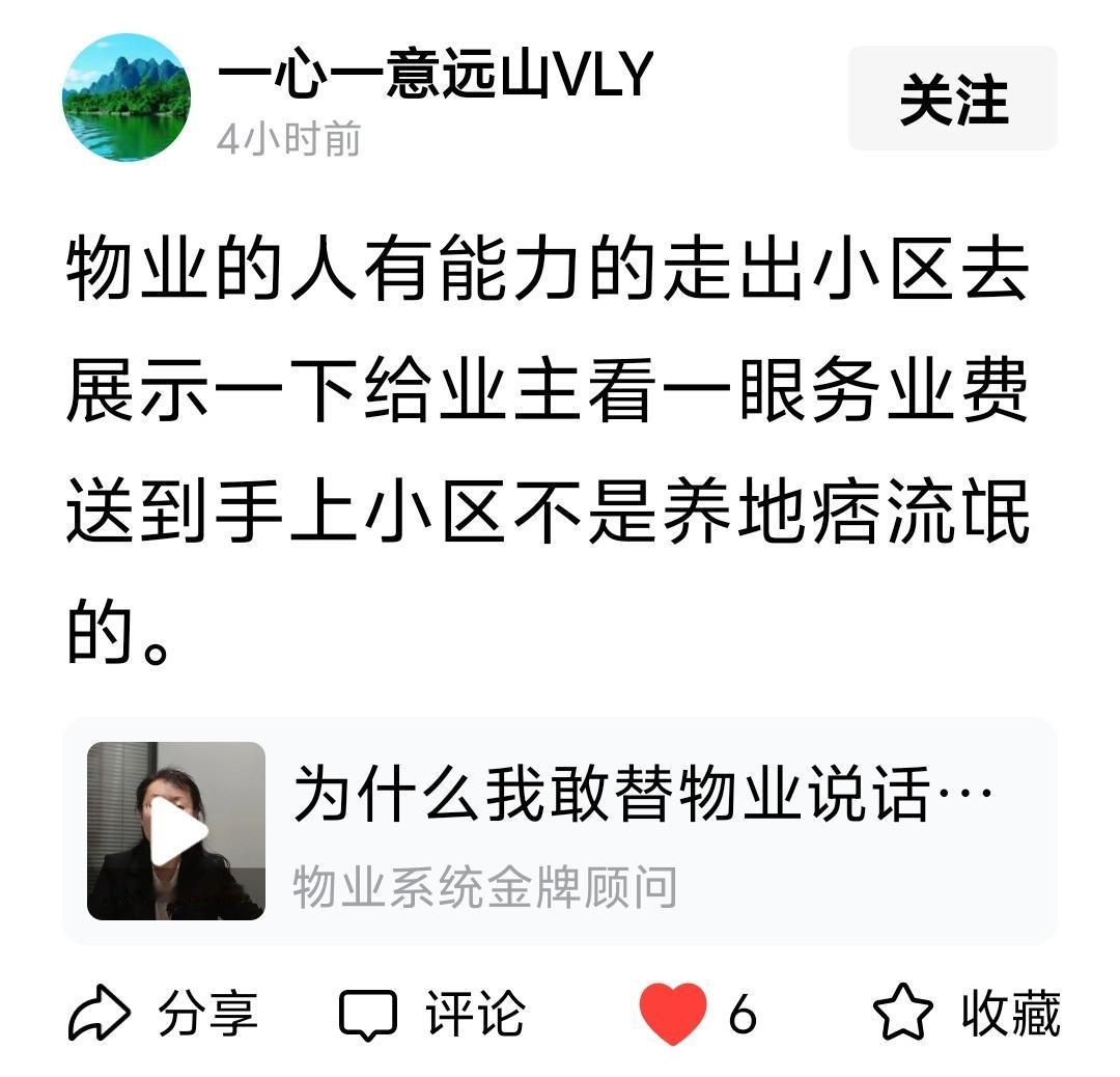 从三无人员到三有人员的转变：
鸠占鹊巢，小区成为他们盘根错节、渡金的窝居点。