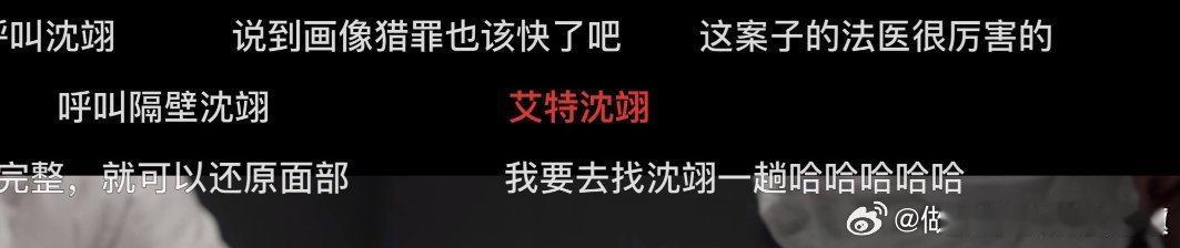 沈翊画了么订单激增 我嘞个豆~沈翊真的太懂大家了！！！也是有了自己的画了么订单哈