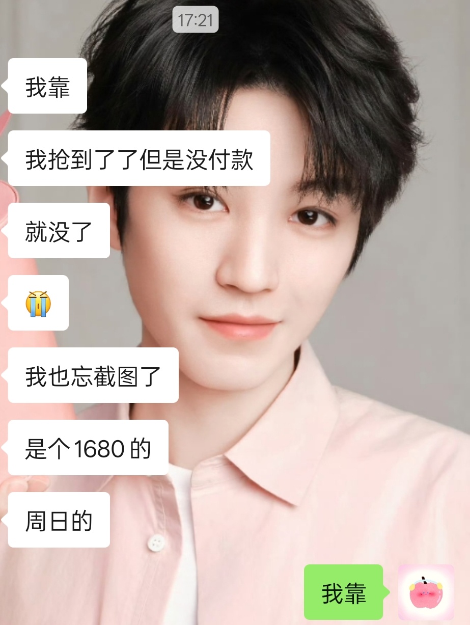诡秘 你 我真的哭斯 虽然抢到了没付款🥹🫶 