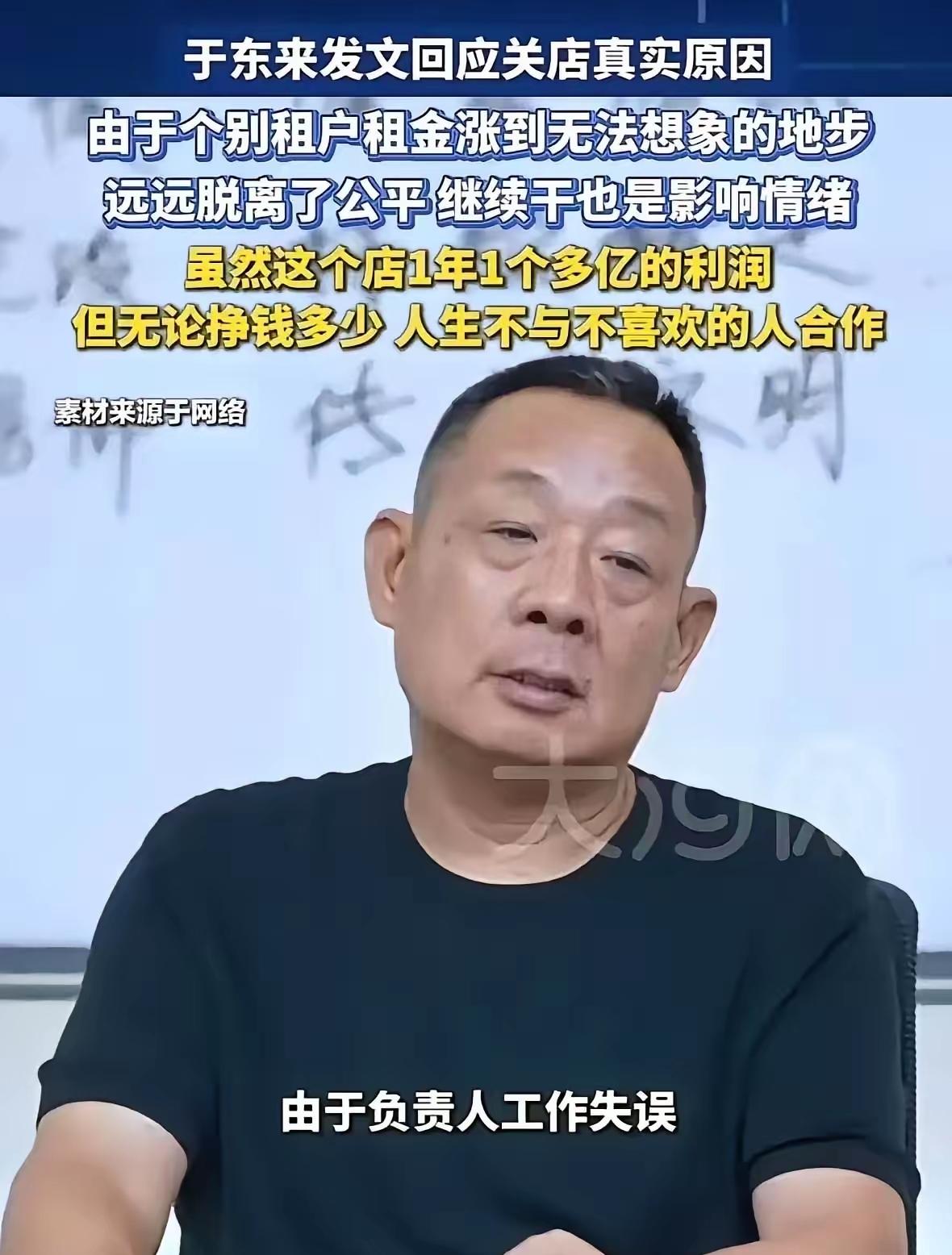 两个不缺钱的人，杠上了。
房东不缺钱——敢把800万的租涨到2400万，眼睛不眨