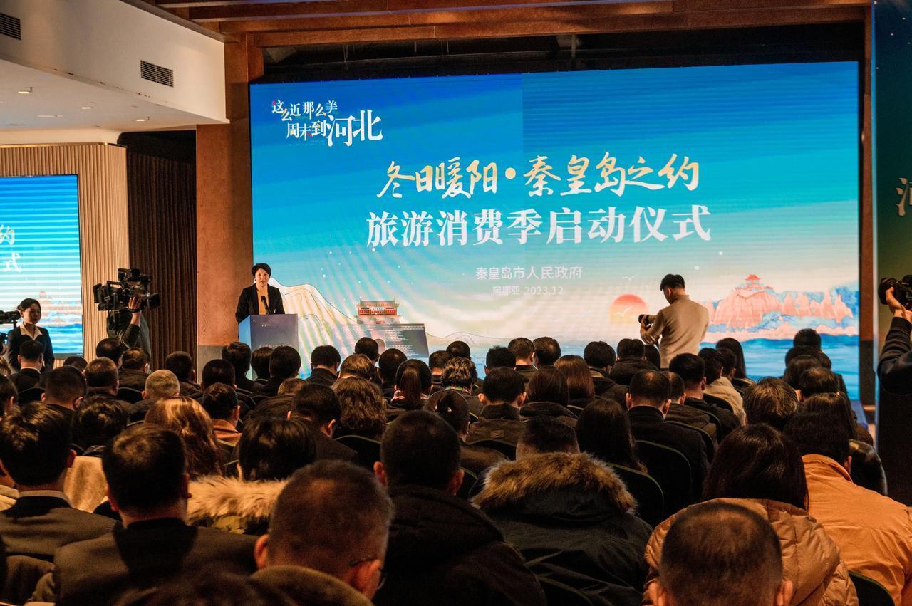 让我们来看看，秦皇岛的冬日都有什么！
2023年12月28日上午，“冬日暖阳·秦