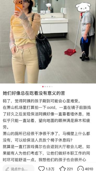 “吃饱了撑得！”浙江杭州，网友“土女士”在萧山机场卫生间对镜自拍时，无意拍到保洁