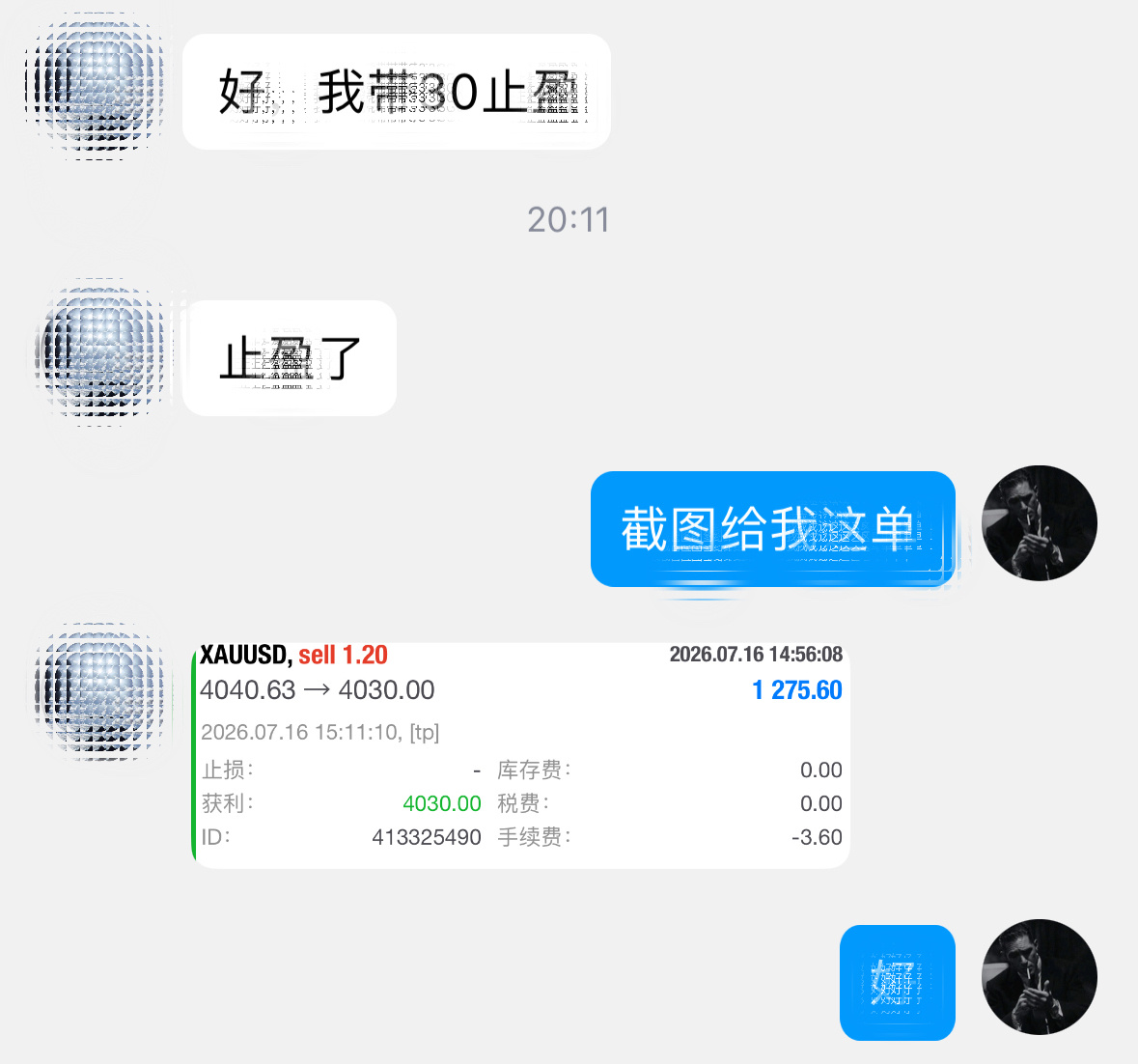 日内拿下十连胜，高空思路又一次精准把握！4040进场空单，到4030止盈出局，落