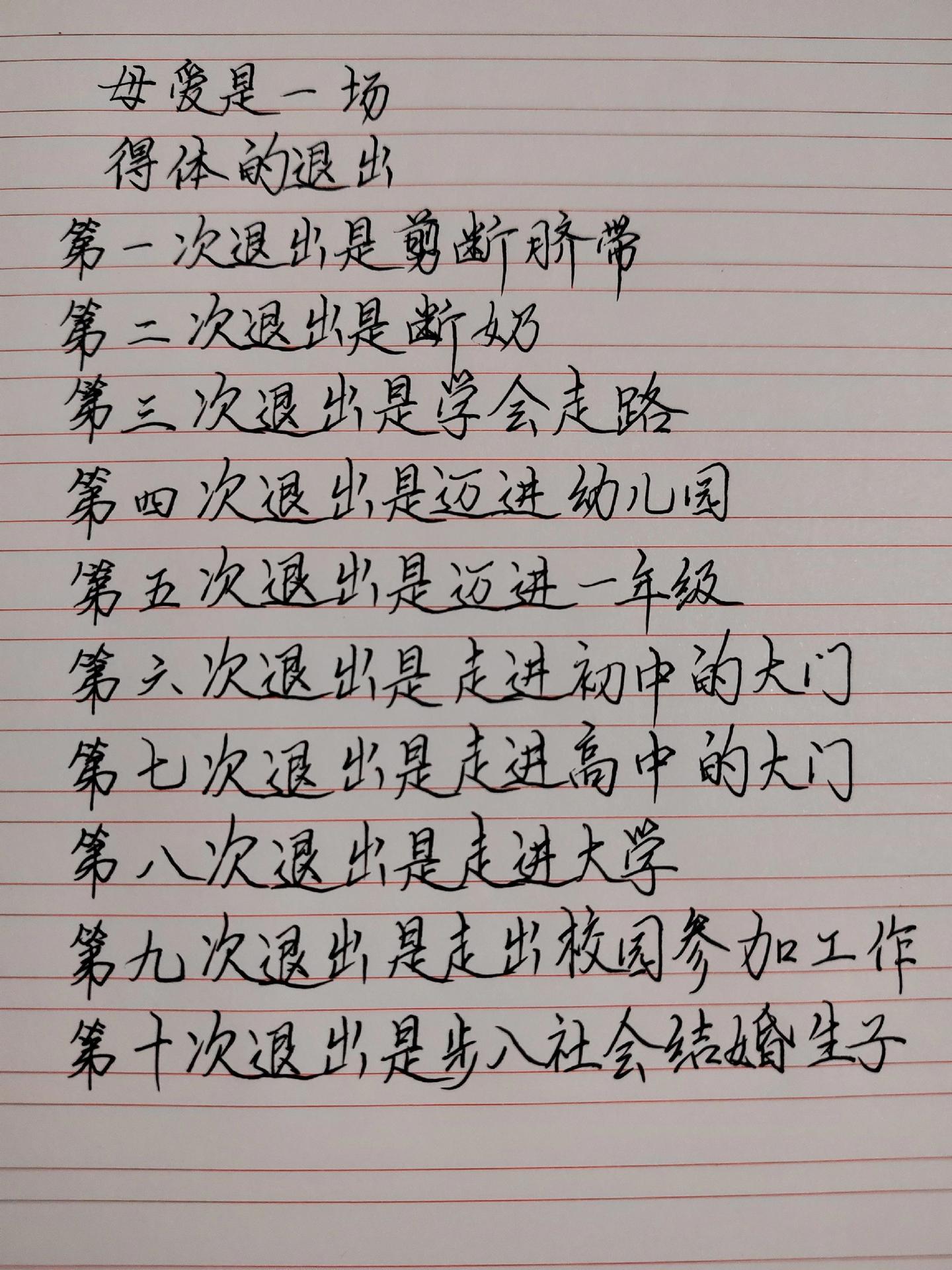 手写文字