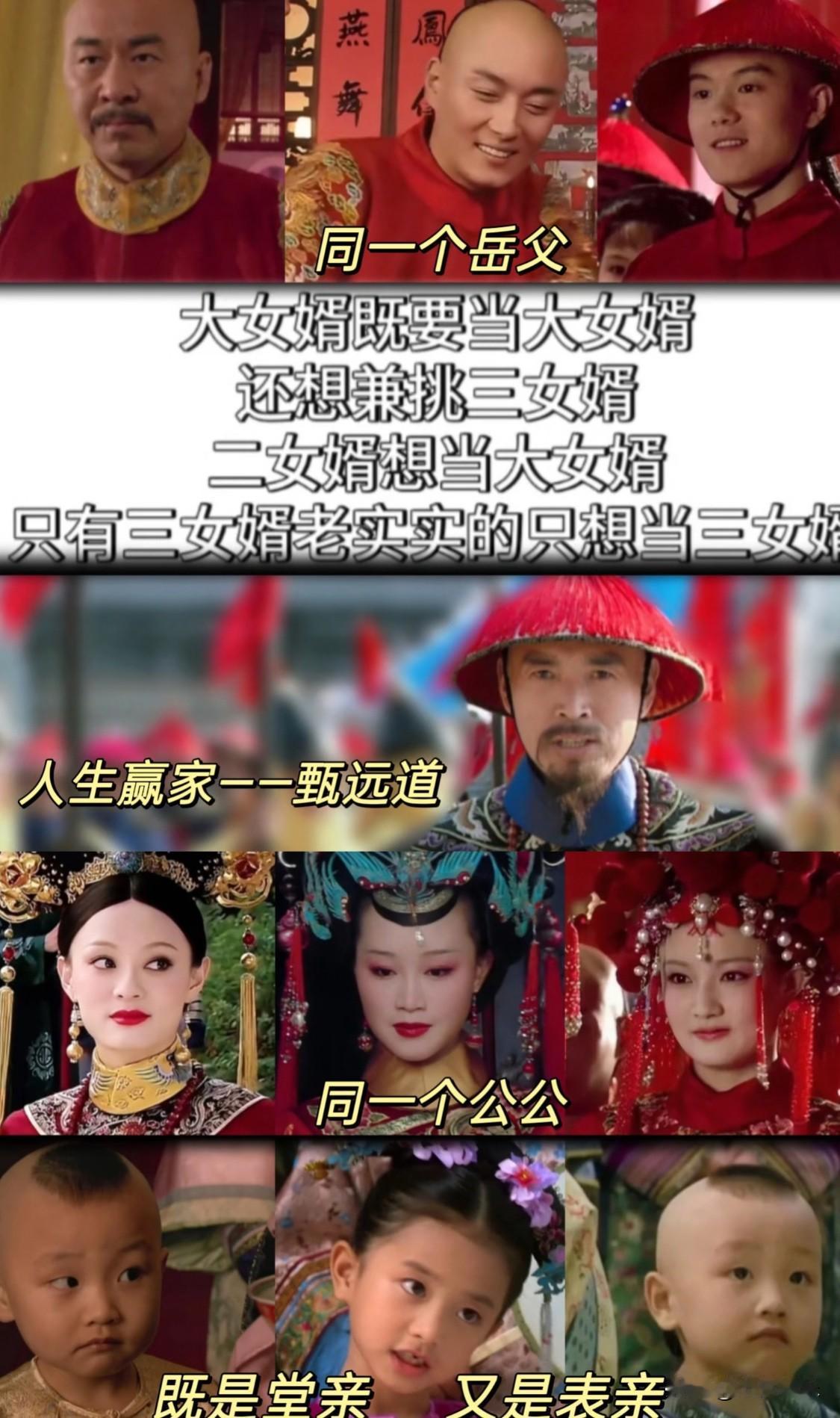 总感觉这一家子的关系有种莫名的笑点
难怪说弘曕元澈长的像亲兄弟，这么多年才发现年