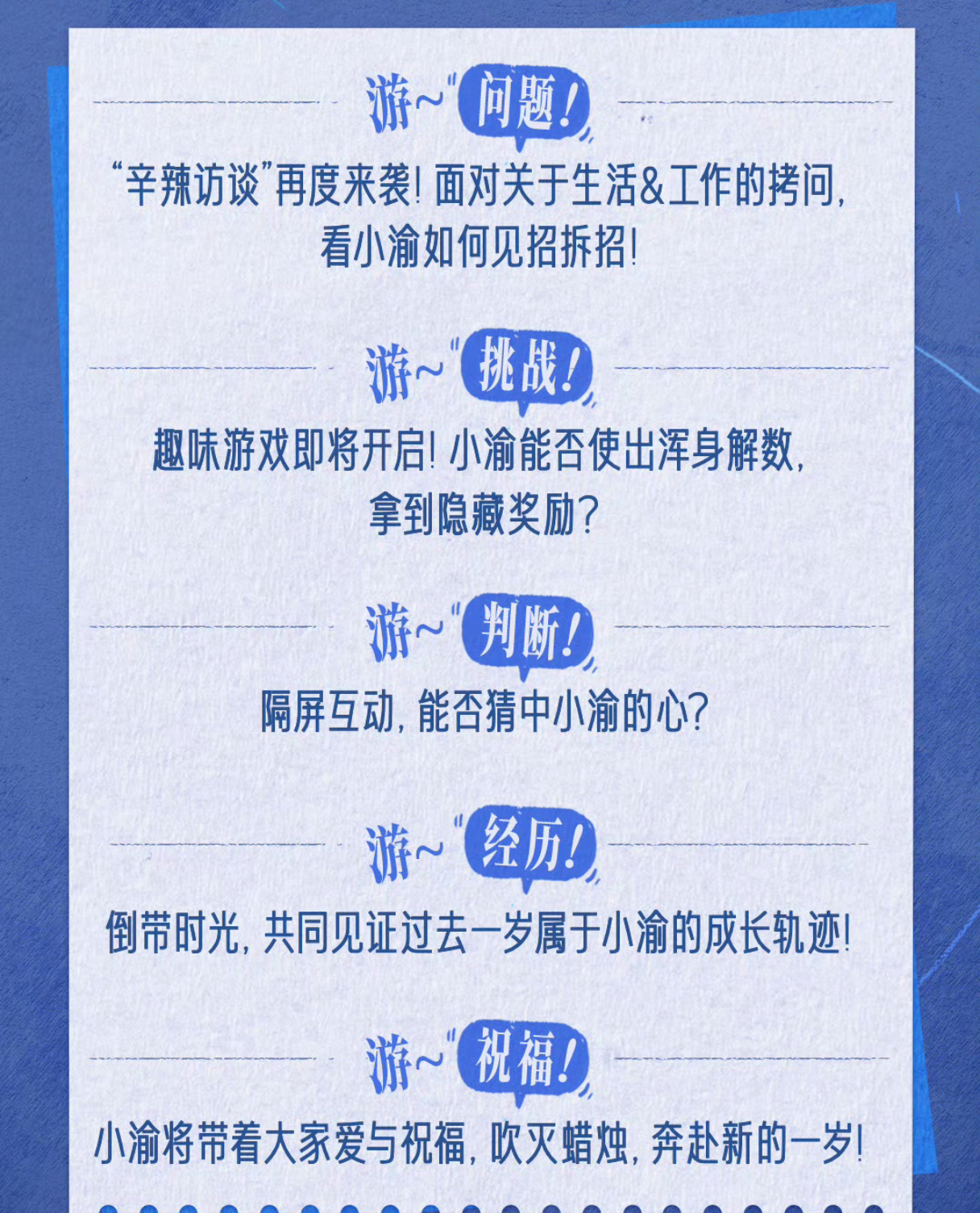 游……那个那个点意思 