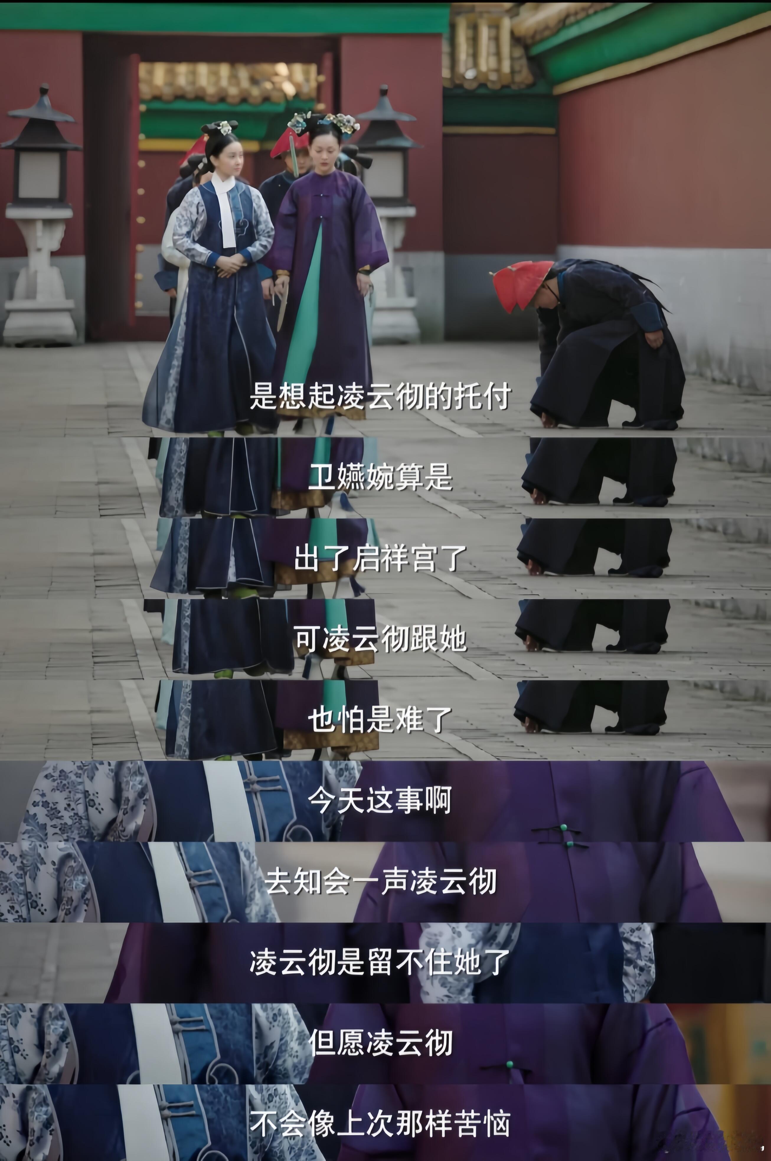 如懿这段话含厕量好高……身为后宫妃子，这样一口一个侍卫的名字真的合适吗？也怨不得