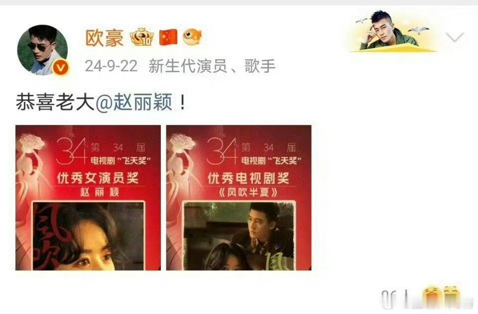 明年杨幂拿到白玉兰视后，欧豪就是福星了 ​​​