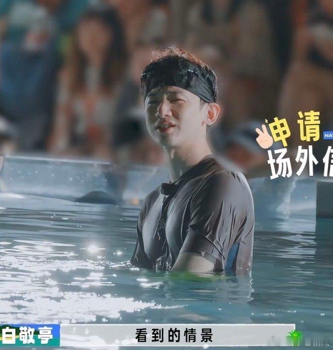 白敬亭这完全是going 网友都在好奇白敬亭胸前是什么，褪去往日清爽少年感，健身