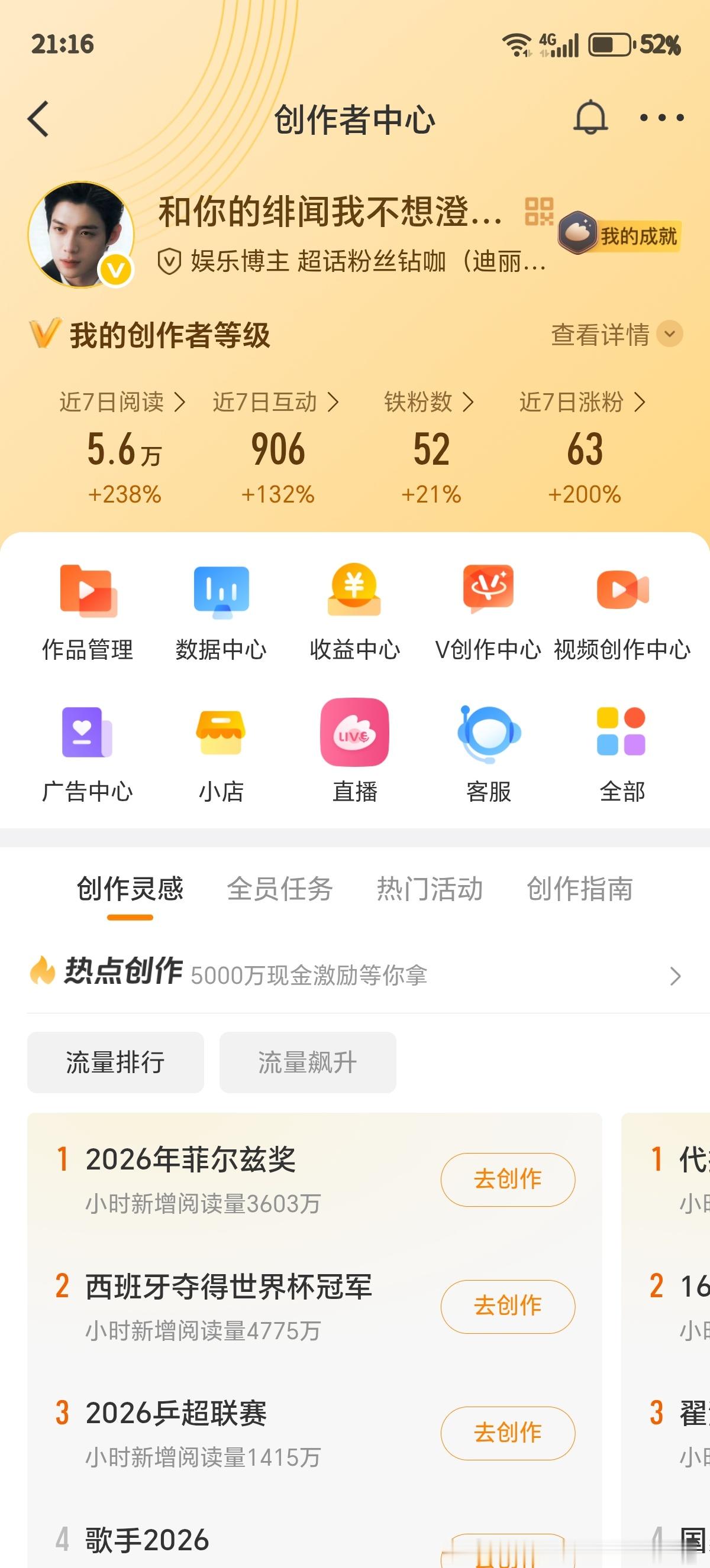 我的铁粉在哪里 