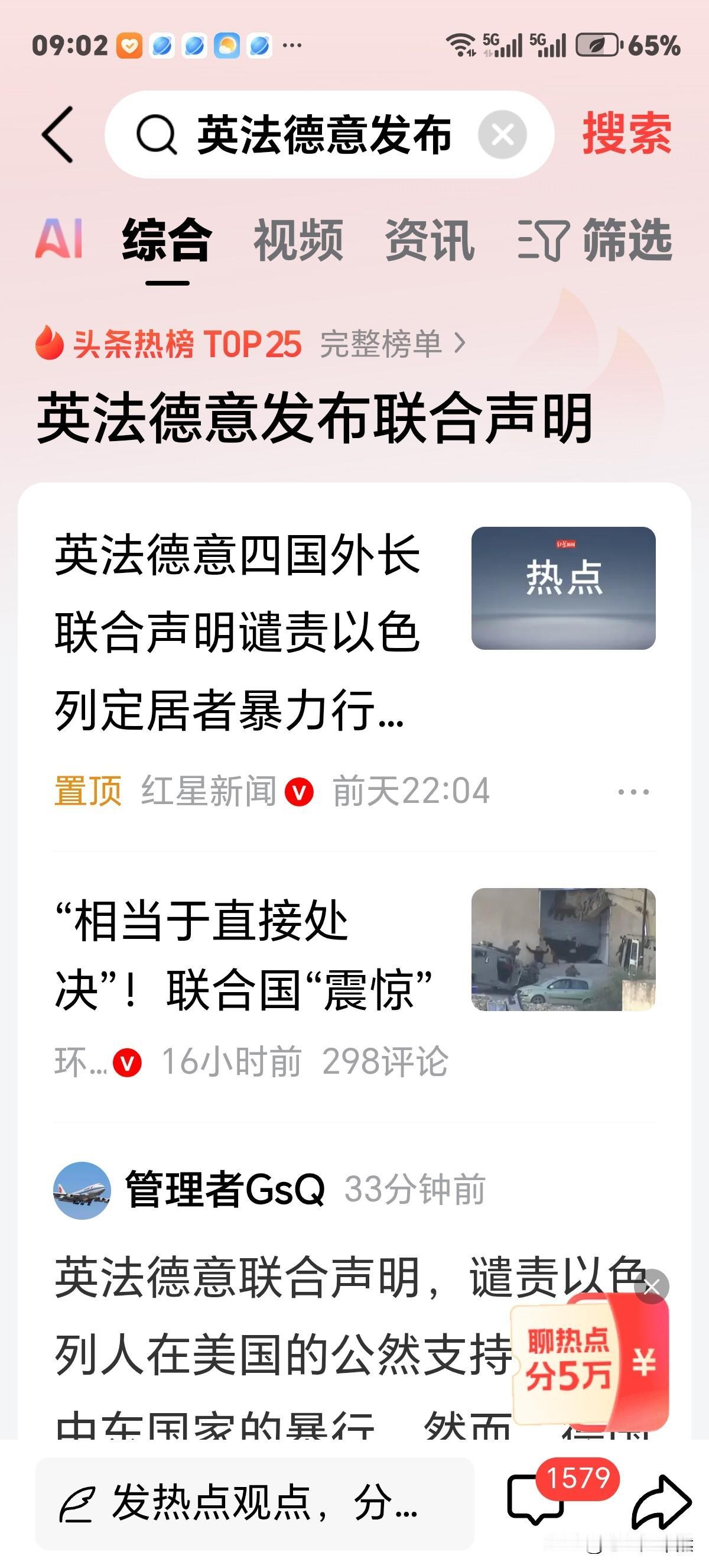 意外！昔日列强英法德意发布联合声明，遣责以色列对巴勒斯坦平民暴行！是良心未泯？还