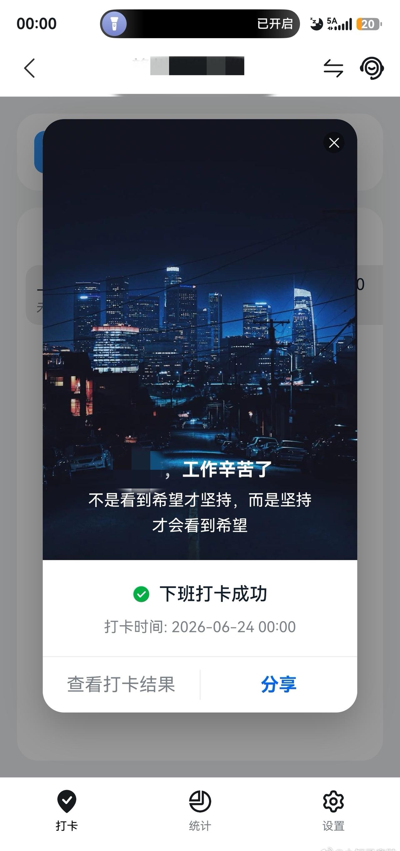 最近上班上到怀疑人生，好久没有长时间的焦虑了。 ​​​