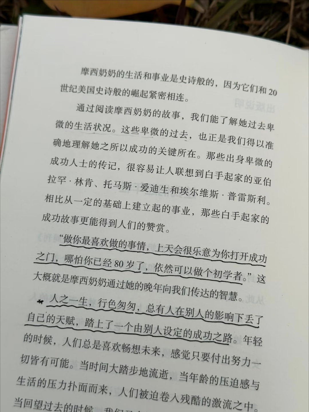 被这本书狠狠治愈了！人生随时可以重来～ 