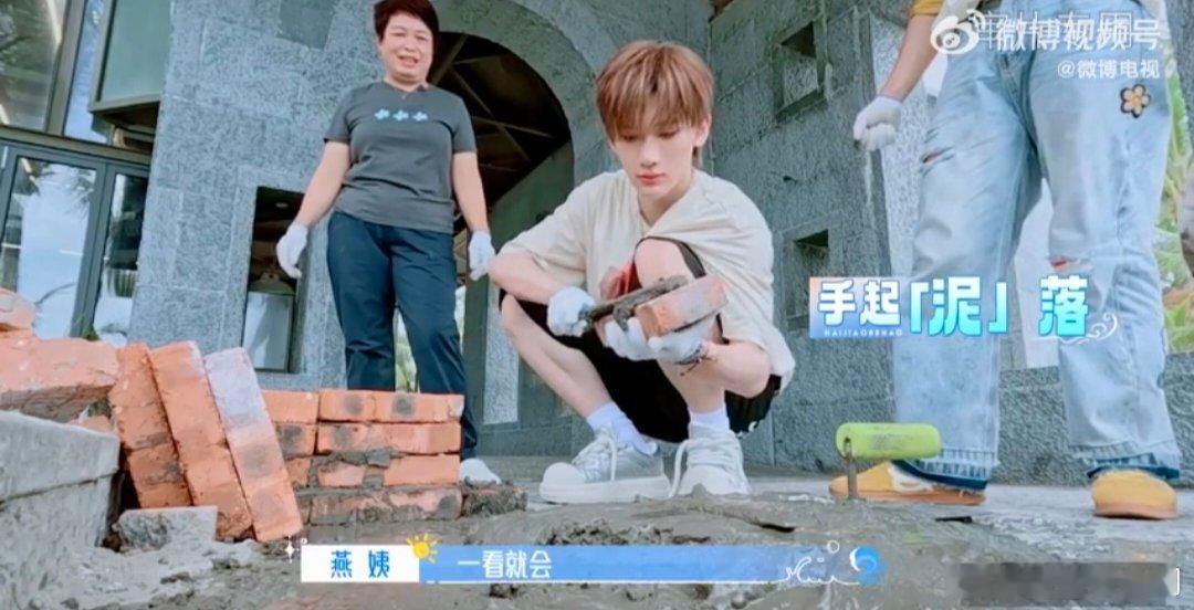 余宇涵砌灶台和上舞台一样认真海角88号 看余宇涵砌灶台太治愈！和上舞台时一样认真