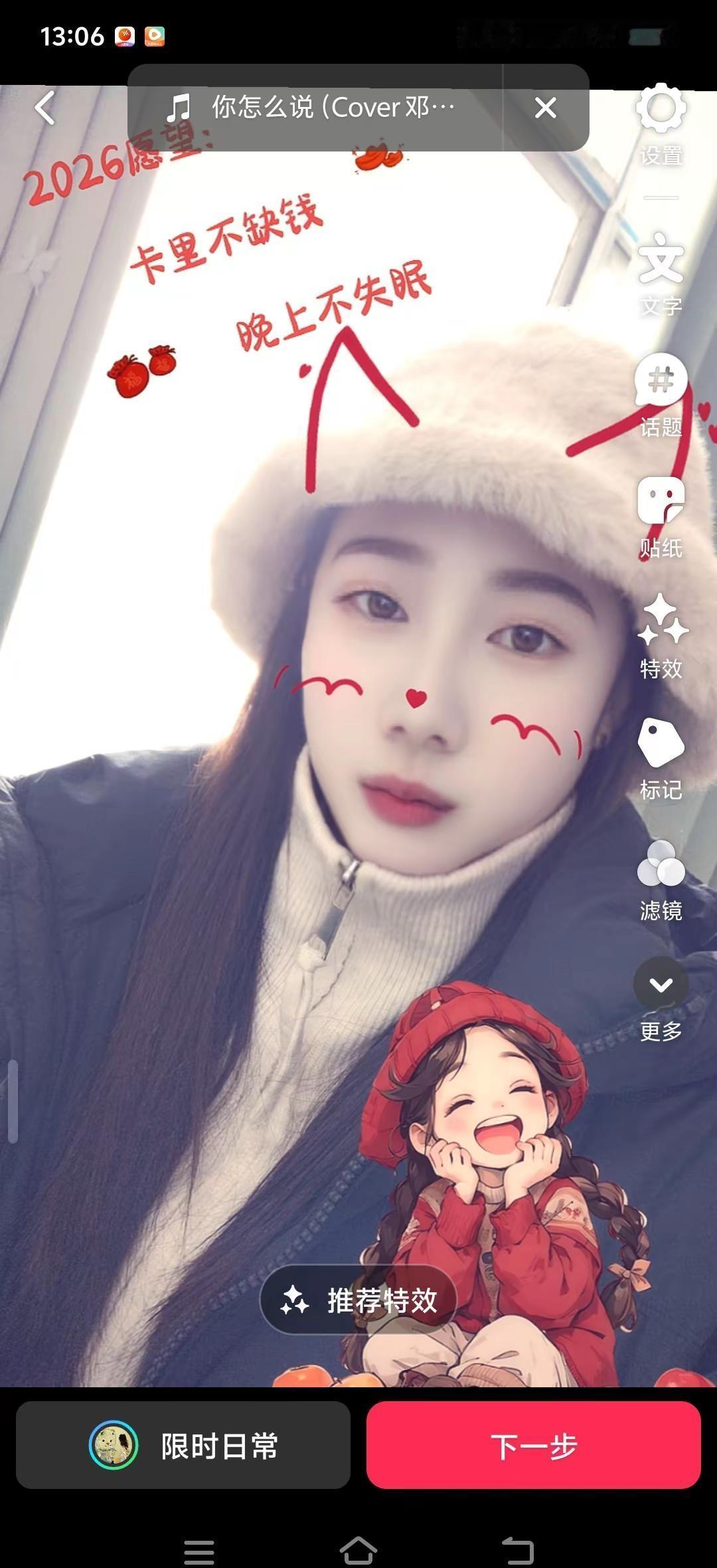 无所谓了 突然没那么多想要的了  只想安安稳稳一年又一年……