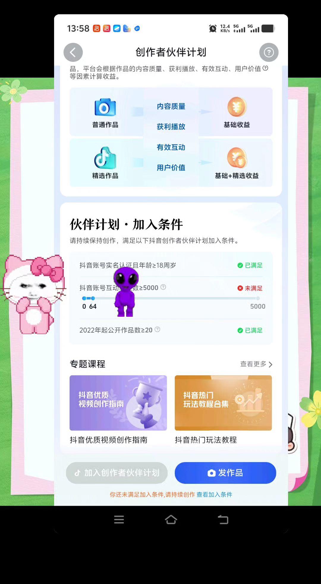上热门 涨了涨了一天比一天涨的多