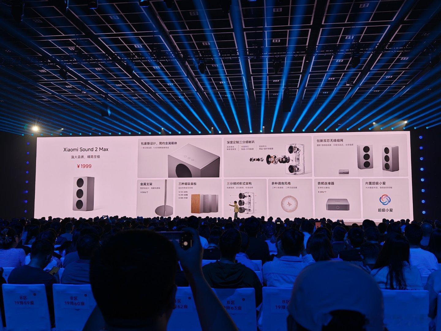 Xiaomi Sound 2 Max 三分频监听音箱1999元 ​​​