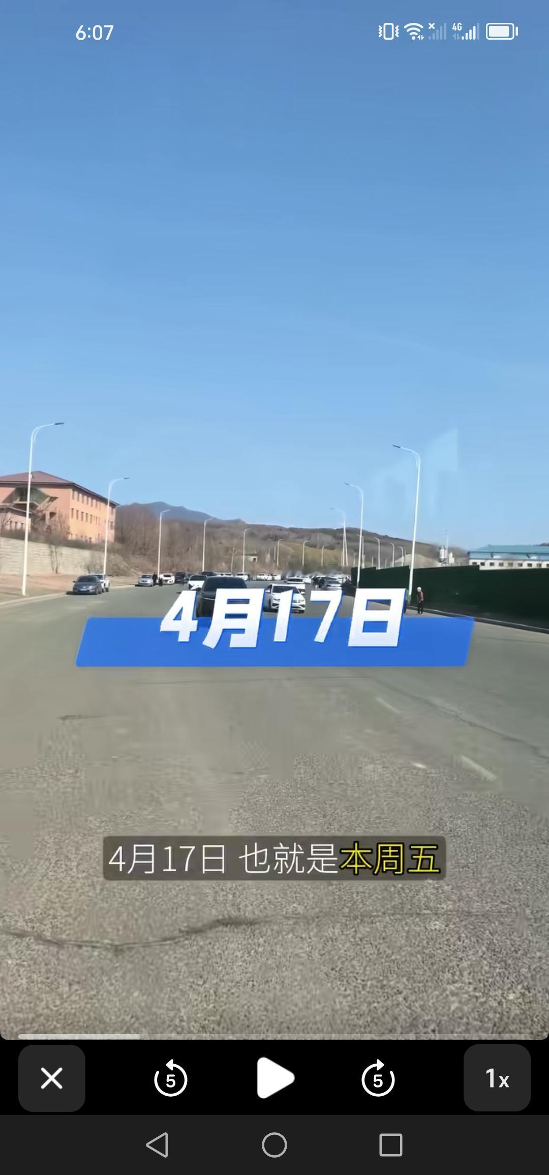 定了，4月17号东大旺山公园公交正式开通，这效率真是绝了！

最新消息，吉林市东