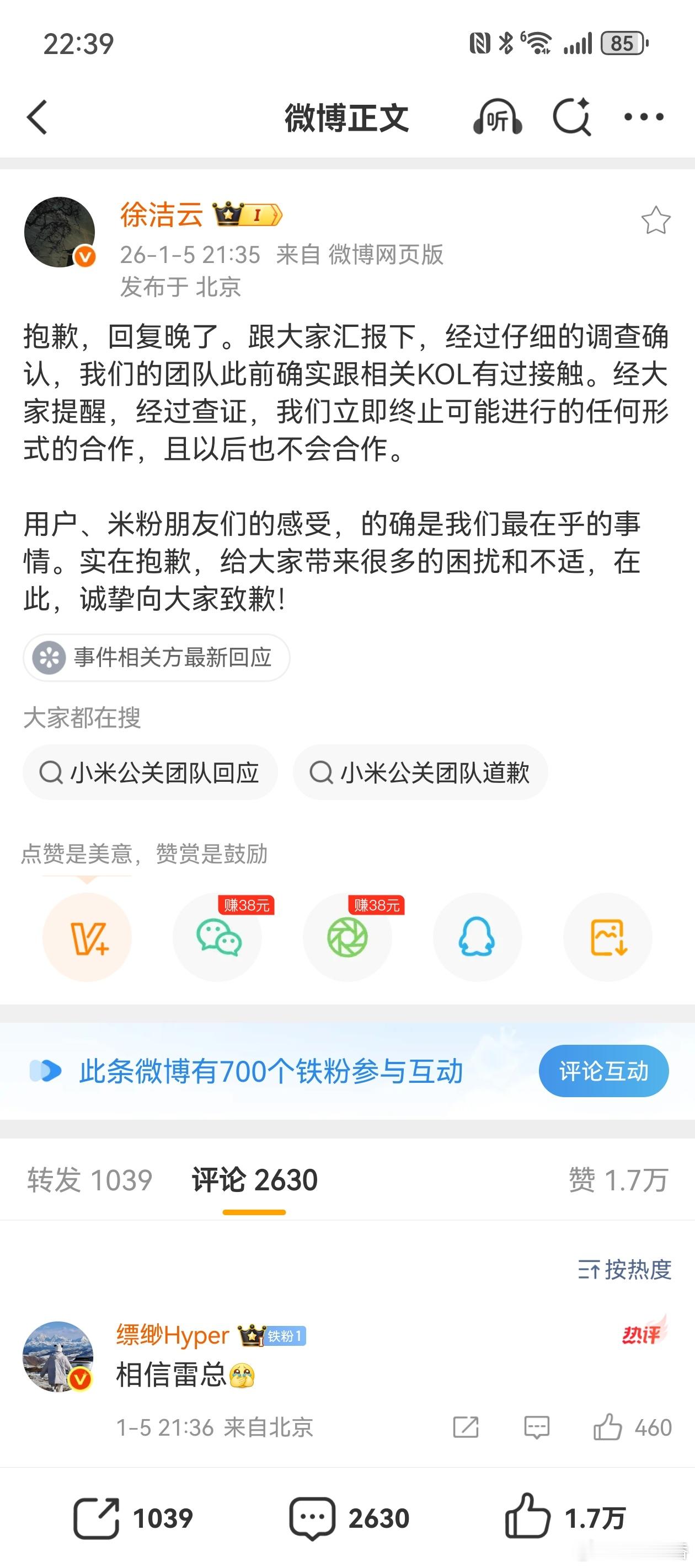 徐洁云对大熊事件做出回应了，也算是回复迅速的吧