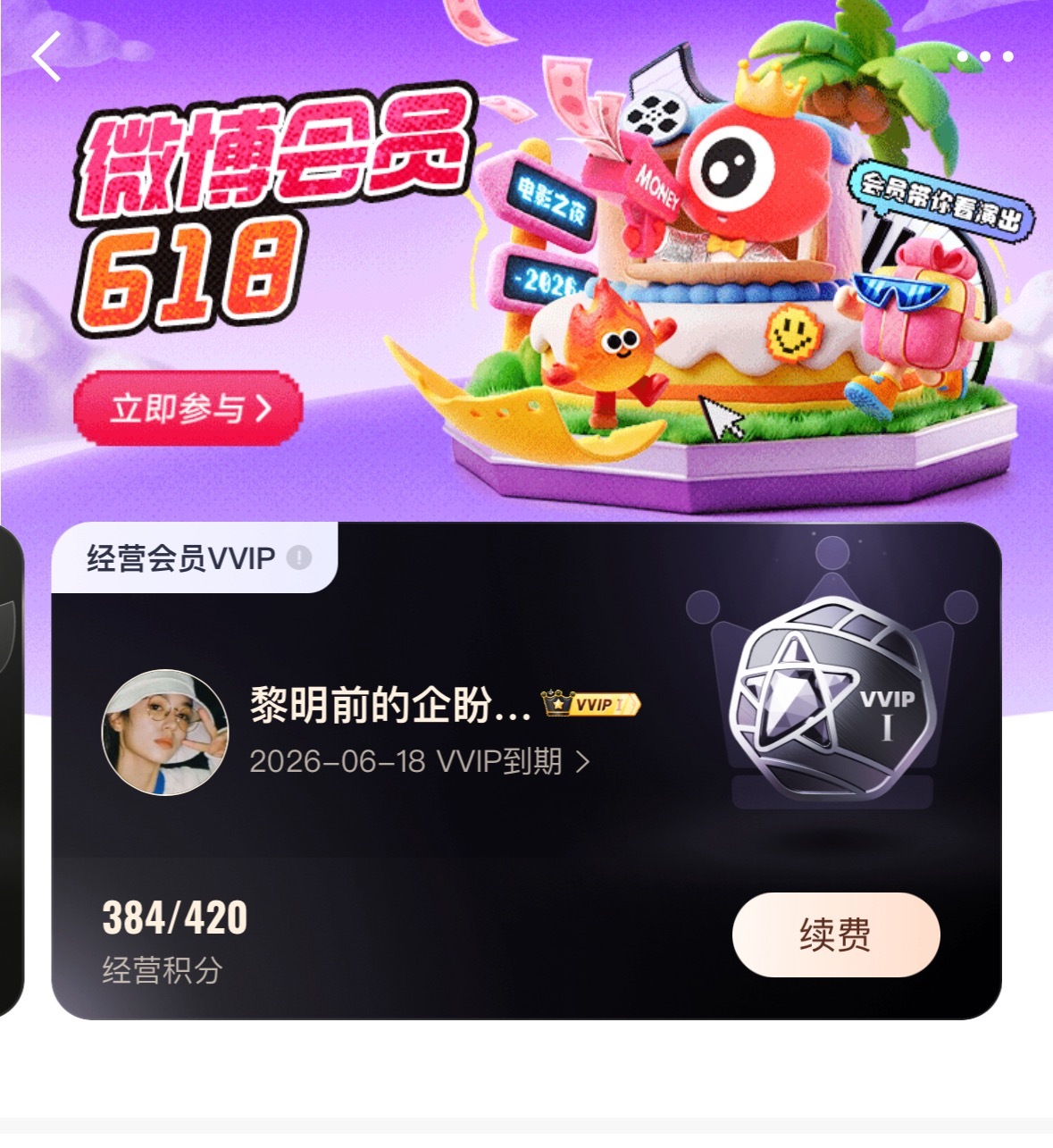 赶着推618活动是吧 