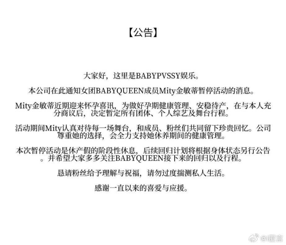 这家公司是懂营销的，否则谁知道还有这样的女团？AI女爱豆因怀孕暂停活动 ​​​