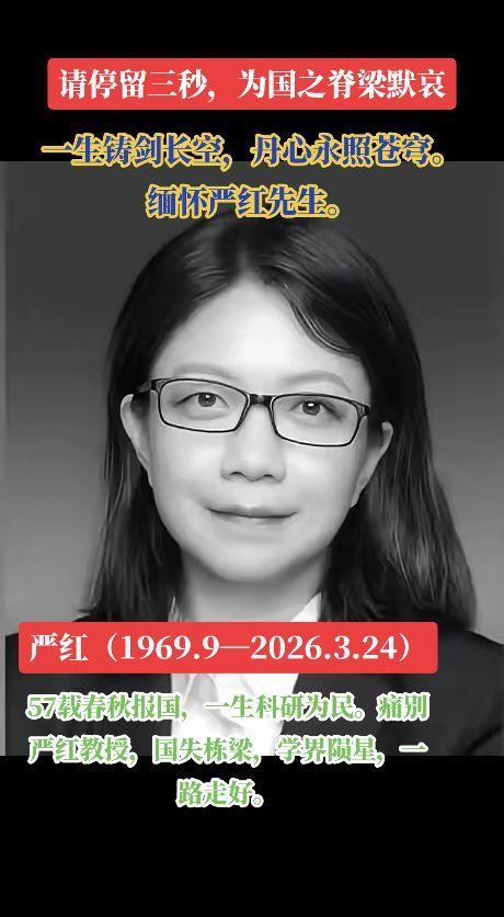 西工大教授  一路走好