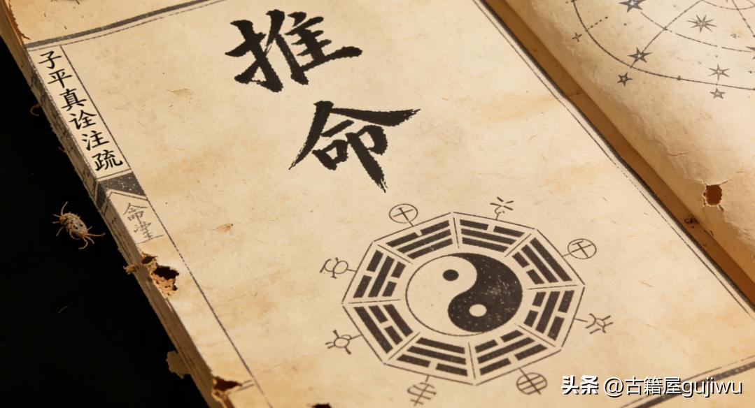 命理古籍《推命》📖页数:  78页