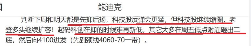 【压出新低，割出天量，继续上扬！】上午走出反复探底的形态，其中科创和科技板块盘中