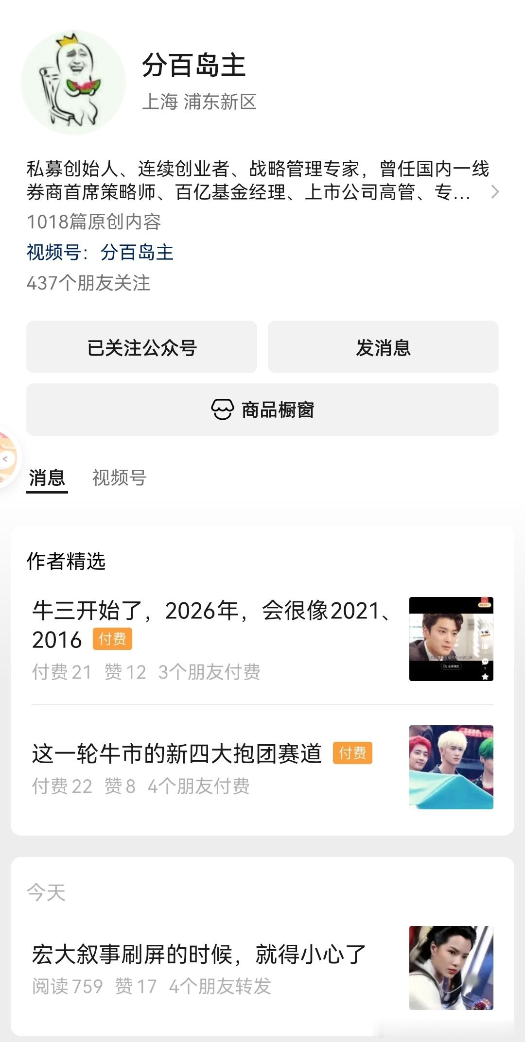 新年的魔都陆家嘴，到处都是老外，不知道还以为自己出国了呢。。。 