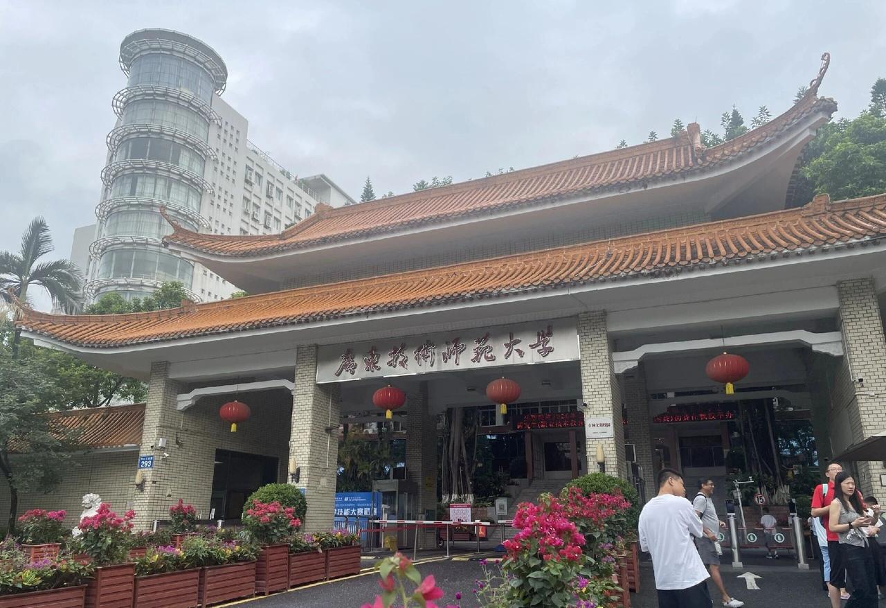 这间大学是更名反馈较差的例子。今日跑步经过广东技术师范大学门口，这间大学以前好像