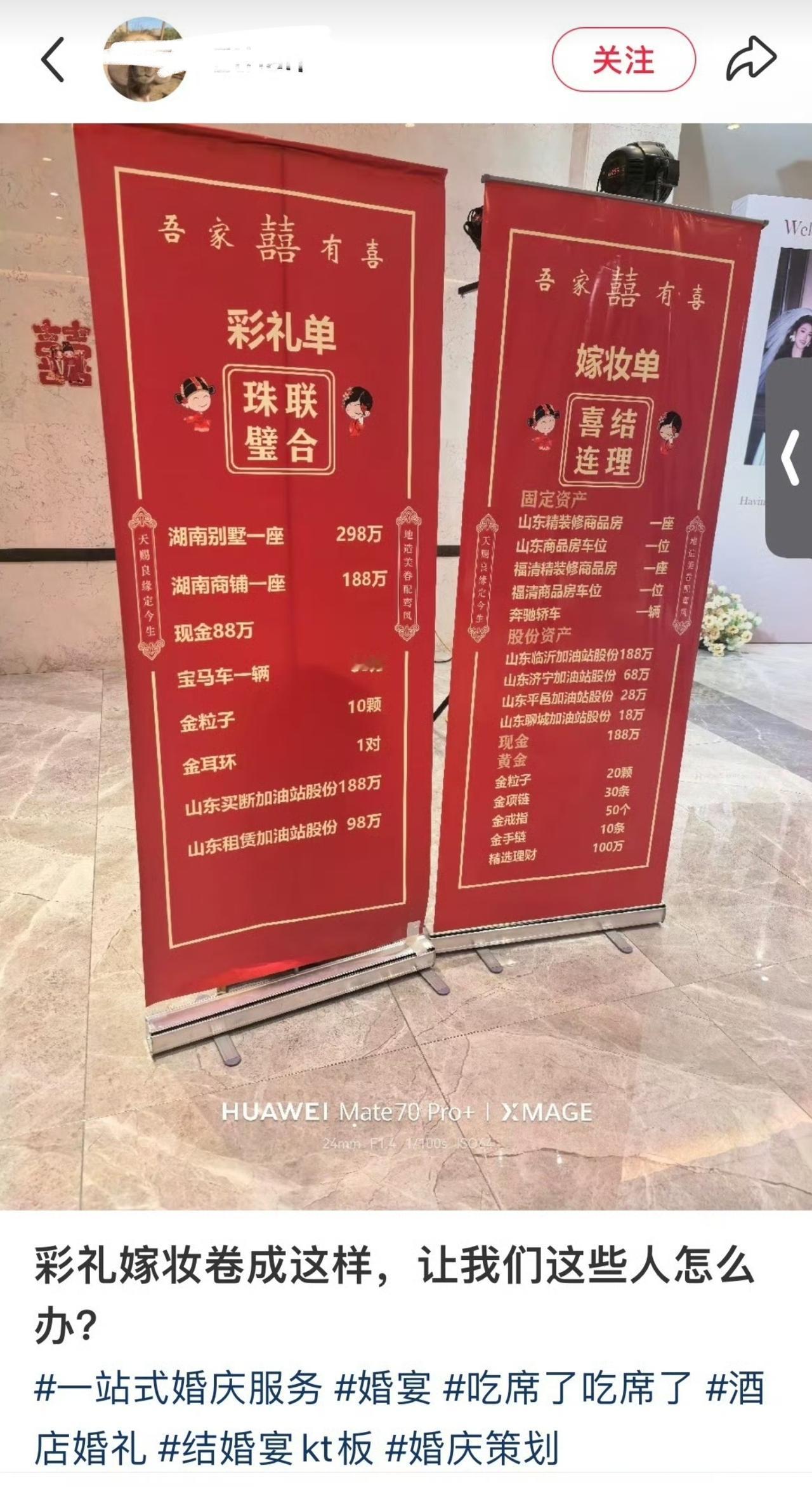 不懂就问，刷到网上一个结婚的帖子。
男方的彩礼跟女方的嫁妆都特别惊人。
又是豪宅