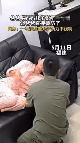这下真解释不清了！5月11日，福建，一男子和妻子吵架后，为了哄妻子开心想尽办法安