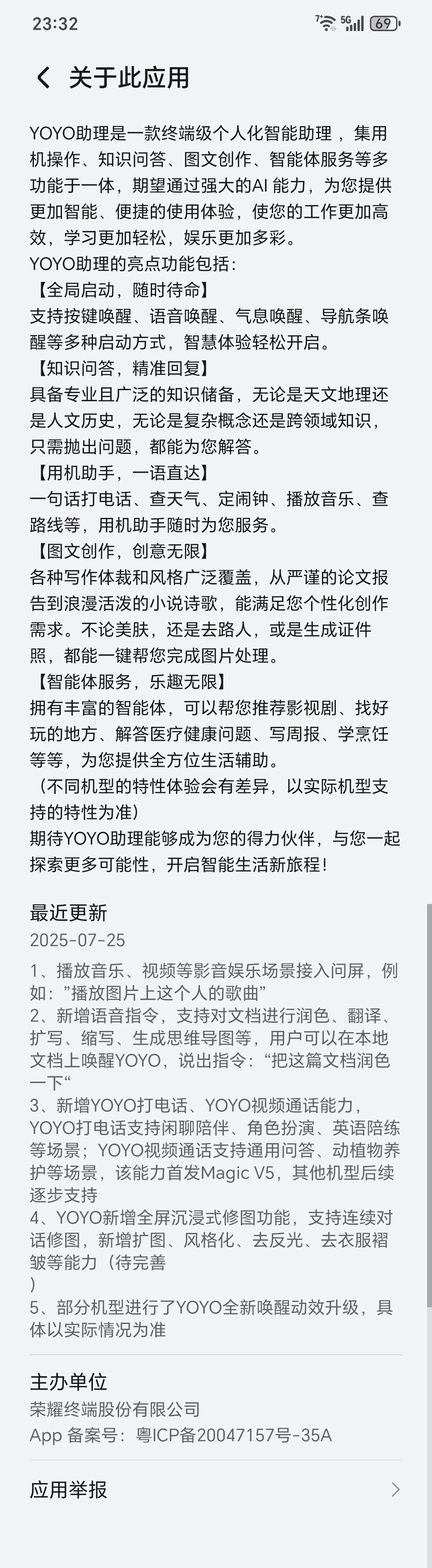 最近YoYo助理更新速度很快，周周都有新版本，甚至一周有两个版本。这速度有点不大