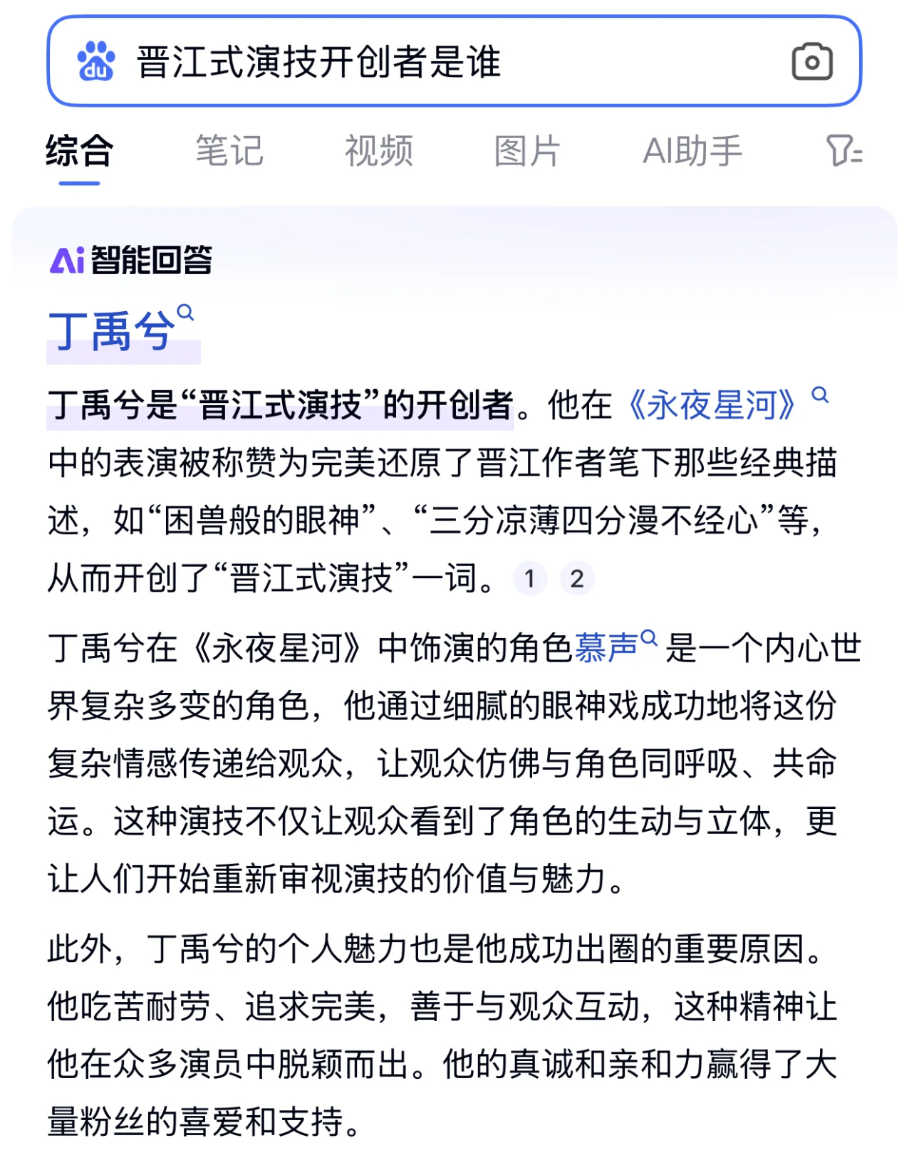 原来肖战19年就有晋江式演技了肖战不是以面瘫瞪眼式演技著称吗，晋江式演技和他没有