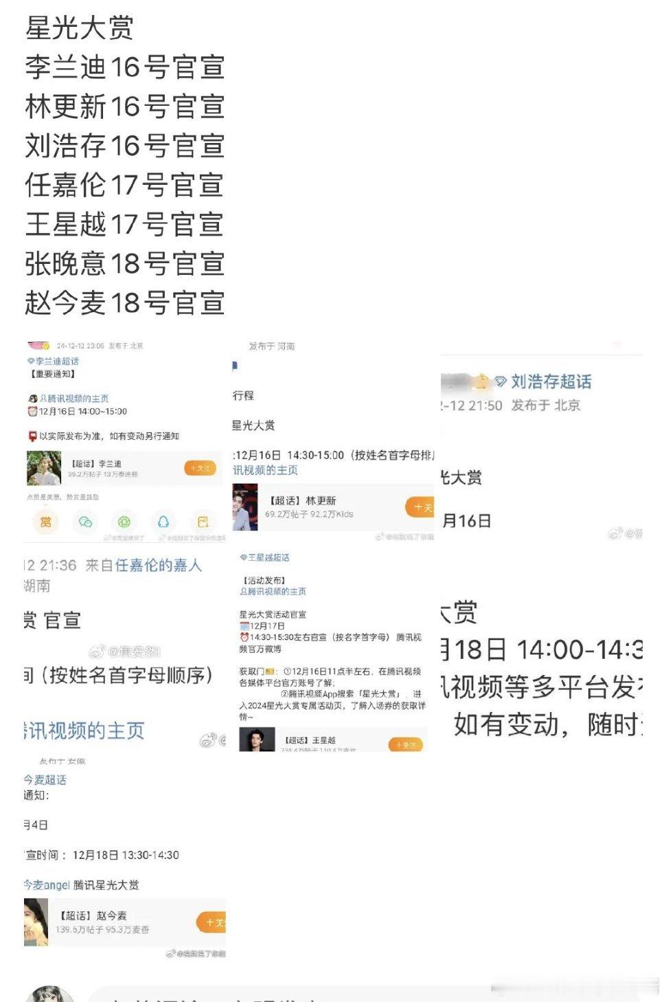 咖位越大越晚官宣[doge] 