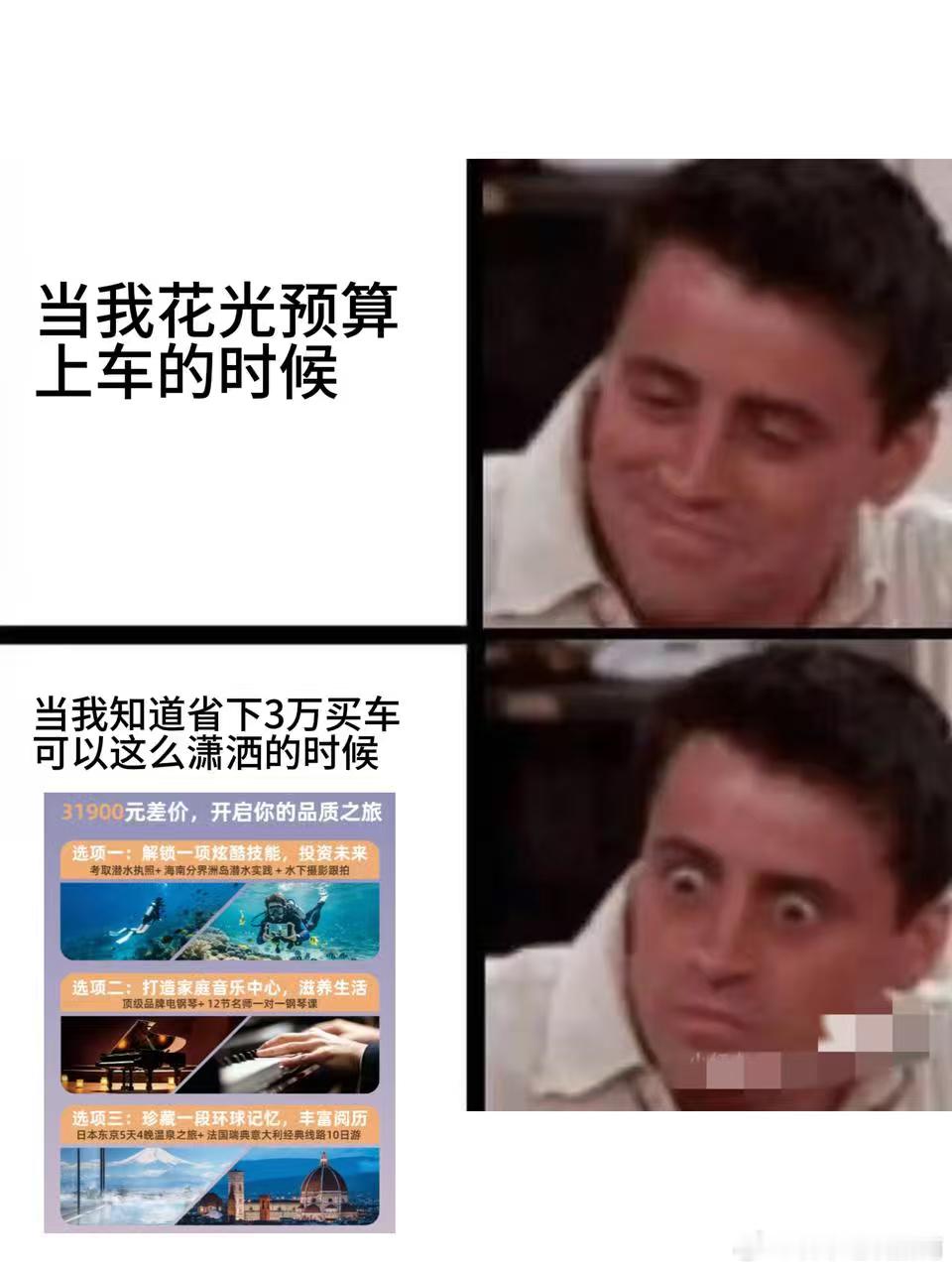 当有人说省下三万没什么的时候：刷到这张政策图我当场把手指按住屏幕！岚图知音居然限