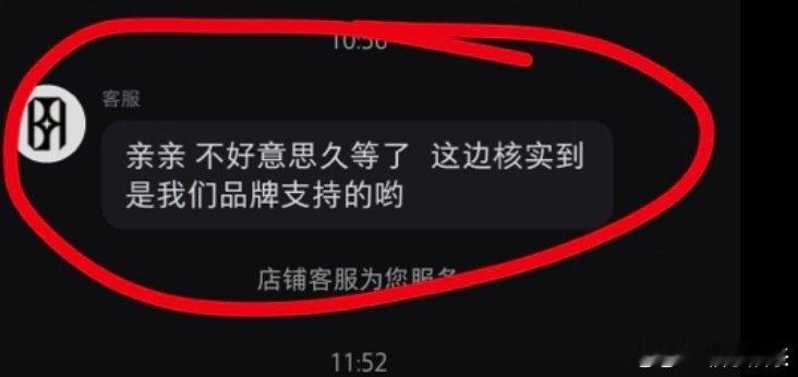 宋亚轩品牌方澄清宋亚轩品牌方认领 宋亚轩品牌方澄清 宋亚轩 得物账号