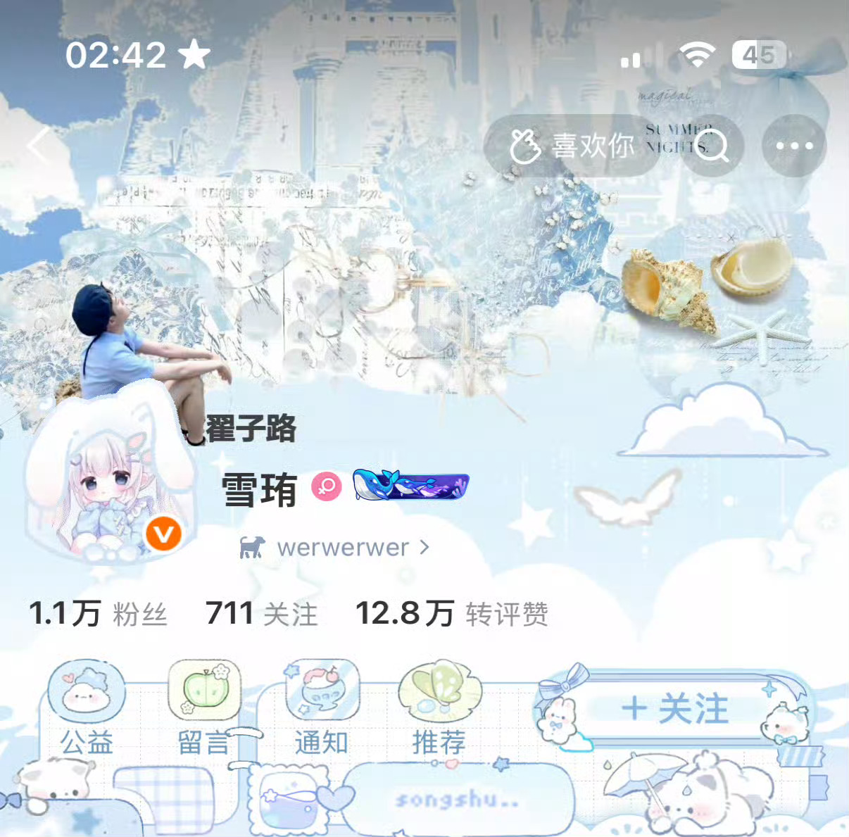 OOTD 我发现一件事，半夜的SSR和白天的不一样，半夜人更多！谢谢女神们的截图