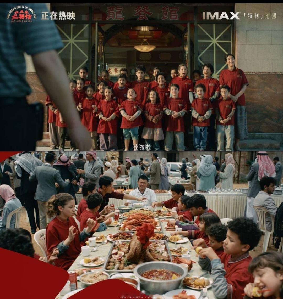 岳雨婷又喊话沈腾了龙餐馆美食不止是味觉享受，《龙餐馆》借助餐饮故事传递中式温情，