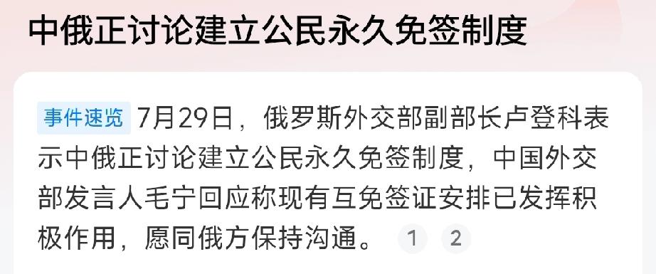 大彻大悟：俄罗斯彻底转向东方！

时至2026年7月，中俄信任度达历史最高，俄方