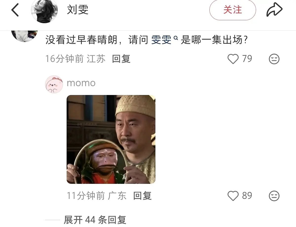 井柏然孙千的cpf正在刘雯最新xhs评论区贴脸中 ​​​