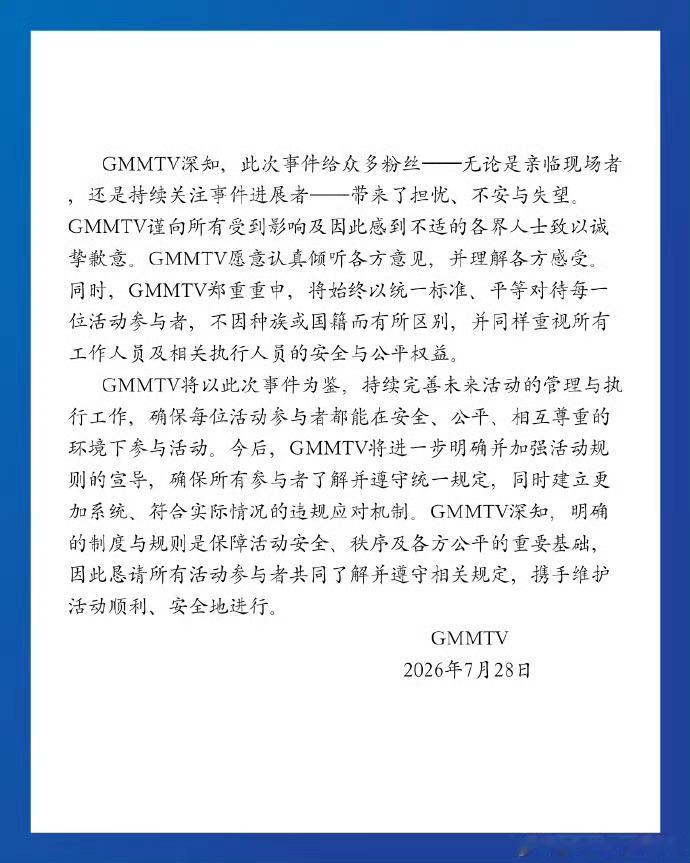 GMM致歉 7月25日，泰国曼谷GMMTV书展现场，一名中国女粉丝清晨6点就去排