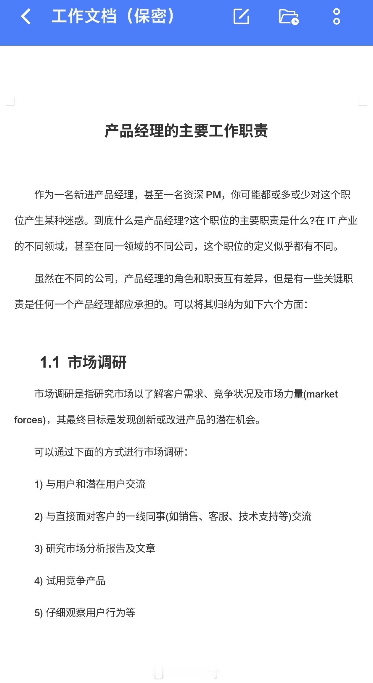 建议Word可以自动删除空白页。现在AI这么发达PPT都会写，怎么就不能删除空白
