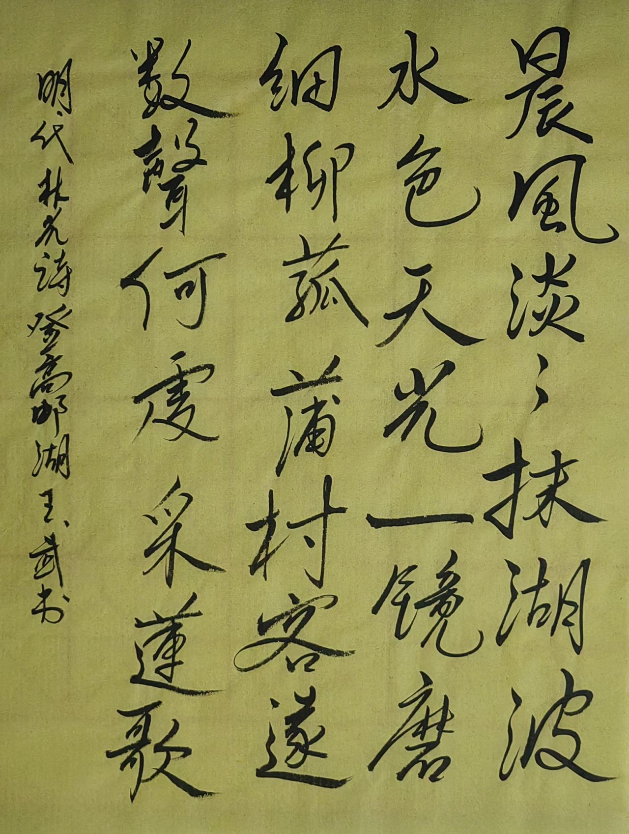 写字无烦恼行云流水