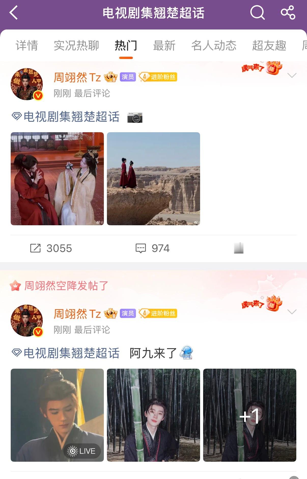周翊然发了和陈都灵合照周翊然又给官配上分了剧集翘楚 超话突然被正主空降发糖是什么